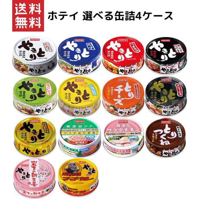 ホテイフーズコーポレーション 無添加サラダチキン タイ産 70g 96缶セット imgrc0142223589.jpg