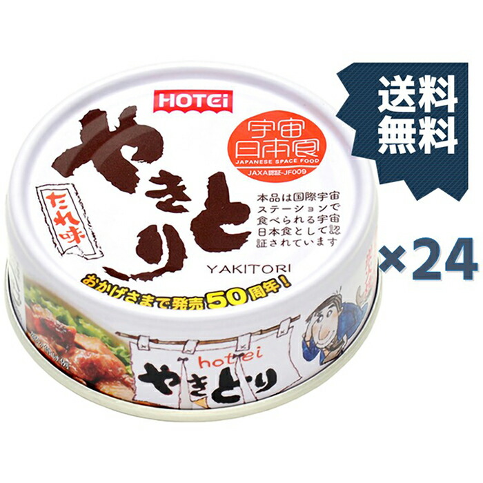 楽天市場】ホテイフーズコーポレーション ホテイ無添加サラダチキン タイ産 70g 48缶セット : ヤマサキオンラインストア