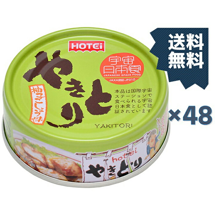 楽天市場】ホテイフーズ つぶ貝味付 90g×24缶セット 送料無料