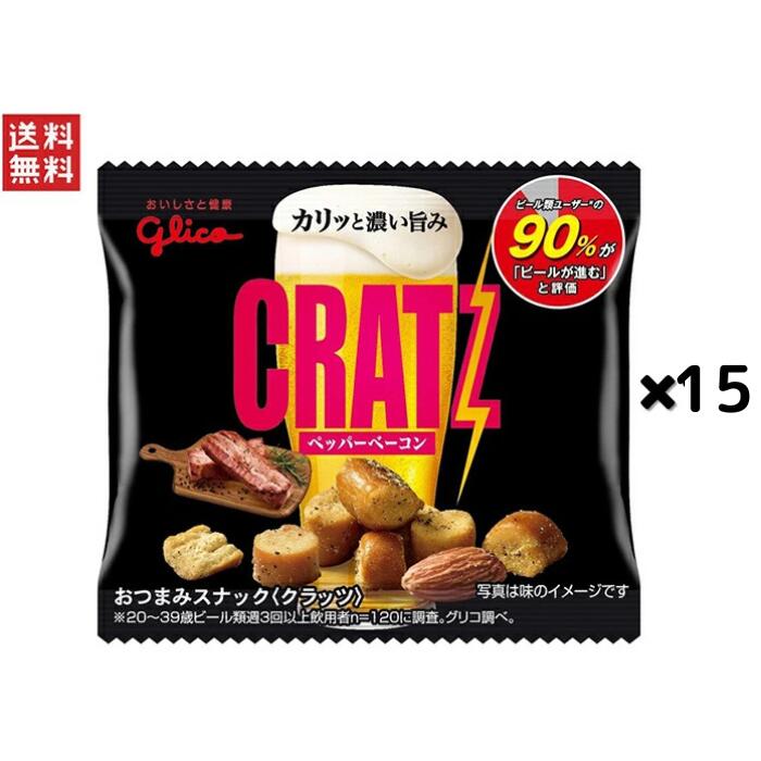 Amazon | Kunutonn グリコ クラッツ ミニタイプ おつまみ