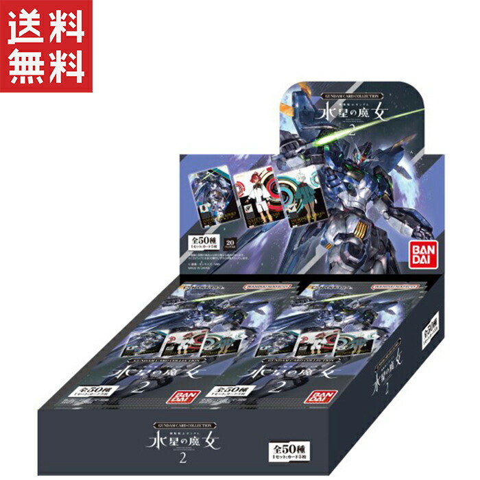 ガンダムカード ブースターパック 未開封カートン 楽天市場】【BOX】 ガンダムカードゲーム ブースターパック