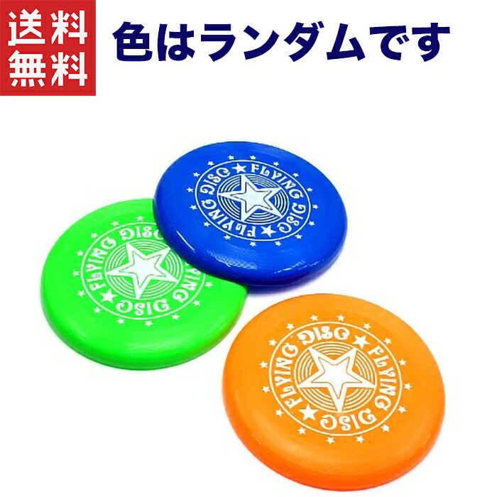 楽天市場】【やわらか素材で安心】HAC(ハック) ジャンボディスク