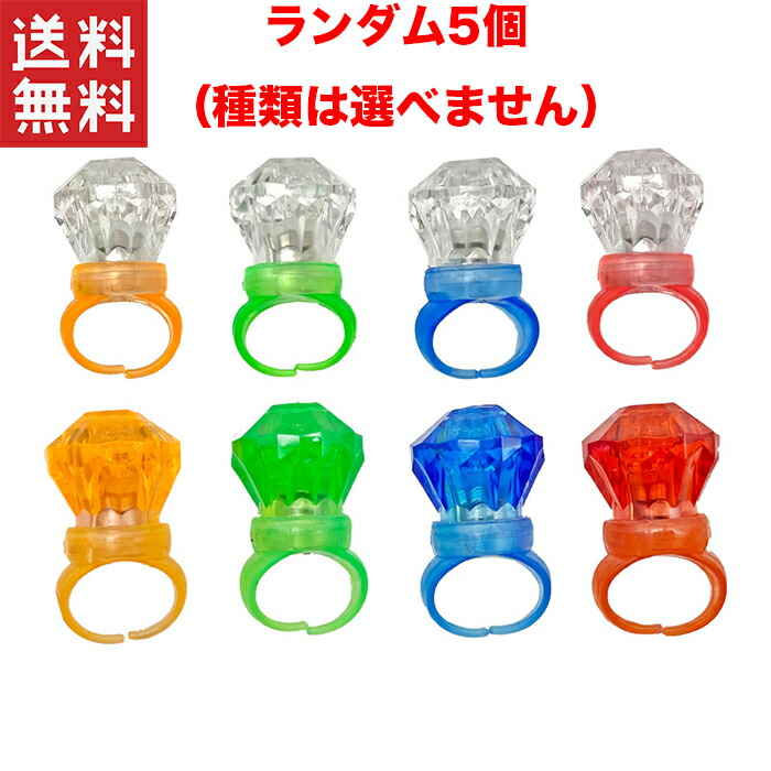 楽天市場】ルミジュエル ハート { ルミカ ジュエル 光る 指輪