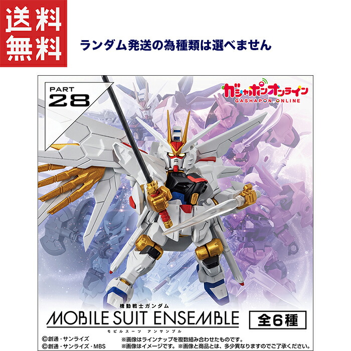楽天市場】機動戦士ガンダム MOBILE SUIT ENSEMBLE 08 全5種セット