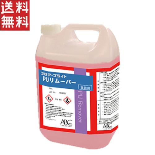 ABC商会 フロアーブライトPUリムーバー4.5kg 業務用 タイルカーペット用接着剤専用剥離剤 剥離剤 送料無料