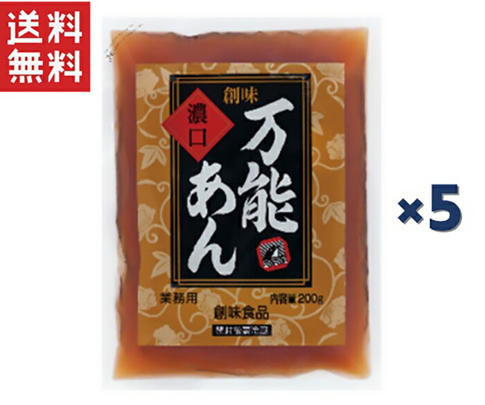 楽天市場】創味食品 創味 万能あん 200g*5個入り : ヤマサキオンラインストア