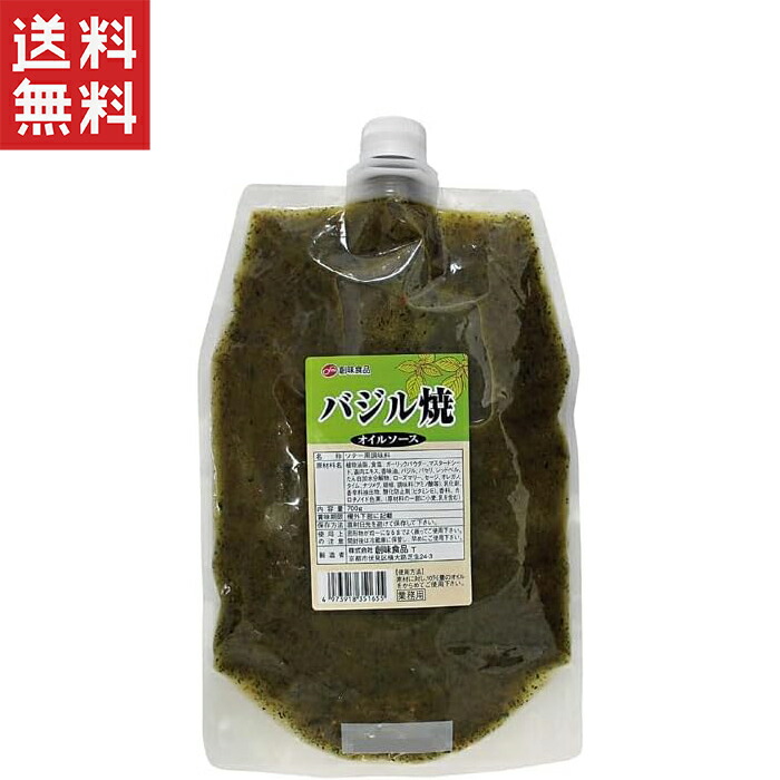 【8/20 P2倍】【メーカー取寄品】 創味 タンドリーチキン風オイル 700g× 12個入り1ケース オイルソース