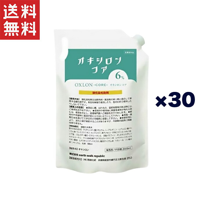 アースウォークリパブリック オキシロン 中核グループ 6% 2000ml*30個