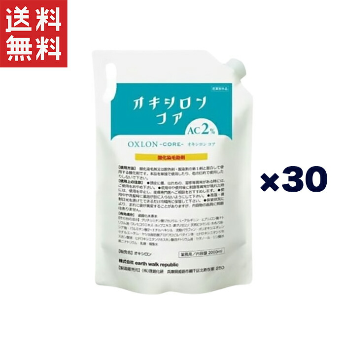 アースウォークリパブリック オキシロン 中核グループ  AC2% 2000ml*30個