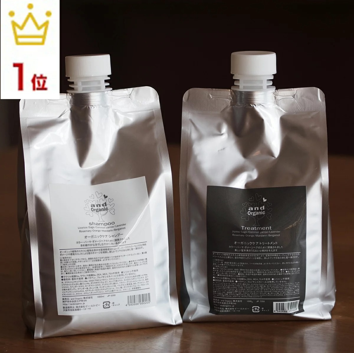 and Organic アンドオーガニック シャンプー（1000ml）×4 楽天市場