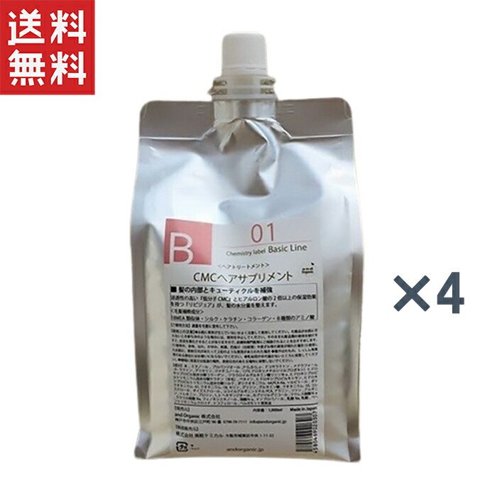 楽天市場】and Organic CMC ヘアサプリメント 1000ml : いいね