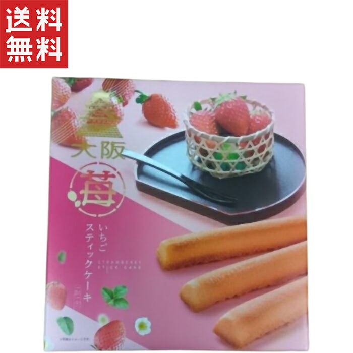 楽天市場】リマ HITOIKICAFE いちごスティックケーキ 24袋 北海道