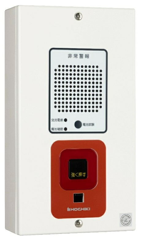 ホーチキ 非常警報複合装置　露出型 ＢＨＤ－４０１１ ★キャンセル不可商品です。