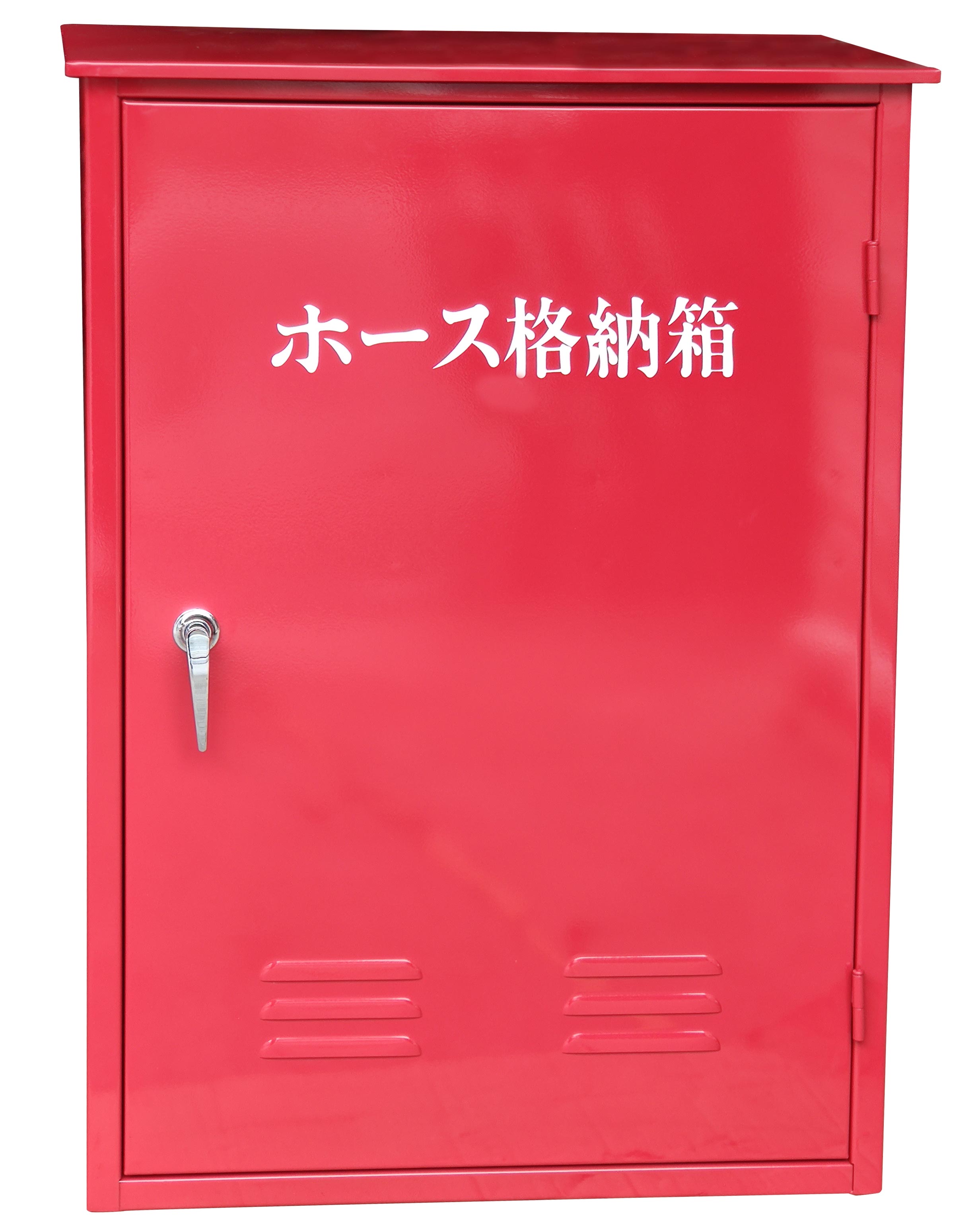 楽天市場】岩崎製作所 消防ホース格納箱 H1型 900×600×200