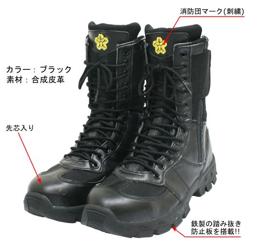 消防　編み上げHGブラック安全靴 消防 編み上げ HG-PRO 安全靴 24.5 BC 黒 - メルカリ