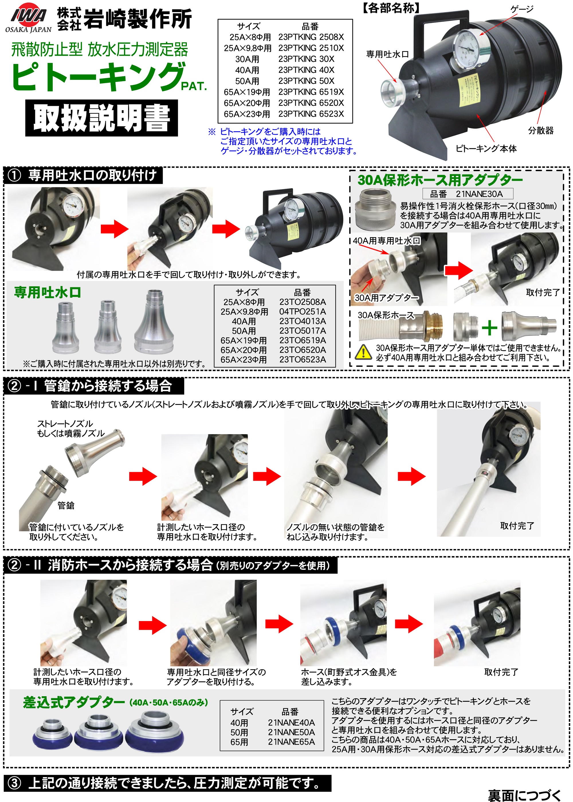 岩崎製作所 01EMP4005B-K 内面ゴム引ホース 1.3MPA ホース エンペラー