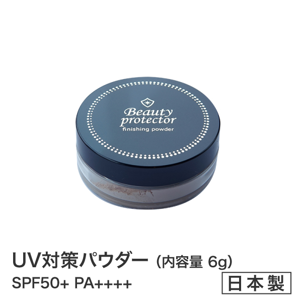 楽天市場】☆ビューティープロテクターフィニッシングパウダー17ｇ☆在庫ラストセール開催中☆プレゼントに☆最安値☆フェイスパウダー☆【2個から送料無料】☆メーカー公認店  Beauty protector finishing powder 日焼け止め UVカット デイリーケア ウォーキング 通販 ...