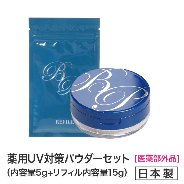 【新品】BPフェースパウダーS SPF50+ PA++++ 17g 4点セット Amazon | パーフェクト ビューティープロテクター パウダー 17g