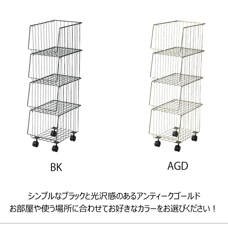 週末限定タイムセール》 スタッキングワゴン4D ＡＫＢ-439 モダン オシャレ カジュアル リビング ダイニング 洗面 寝室 かわいい カフェ  新生活 スタイリッシュ スチール スタッキング 積み重ね可 便利 3段 W26.5×Ｄ37.5×Ｈ73ｃｍ 家具 インテリア 収納 簡単 ゴールド  ...