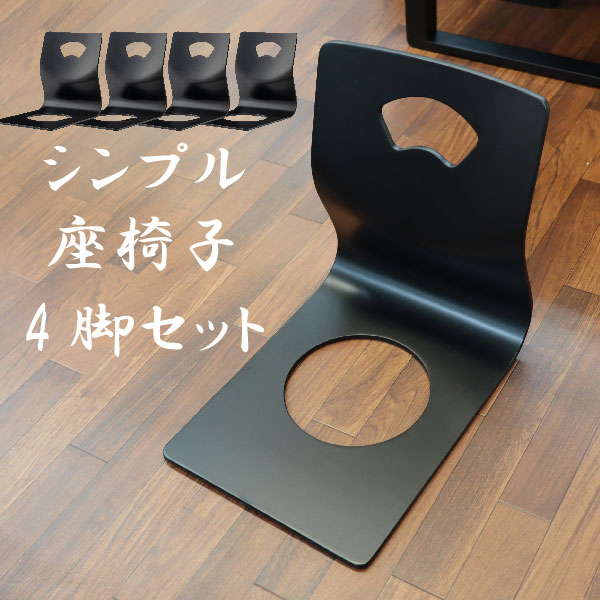 楽天市場】【送料無料】 座椅子 チェア 木製椅子 イス 和風家具