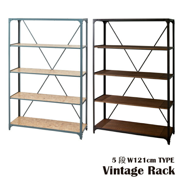 楽天市場】ヴィンテージ什器 DIS-939 ラック 5段 シェルフ 棚 本棚