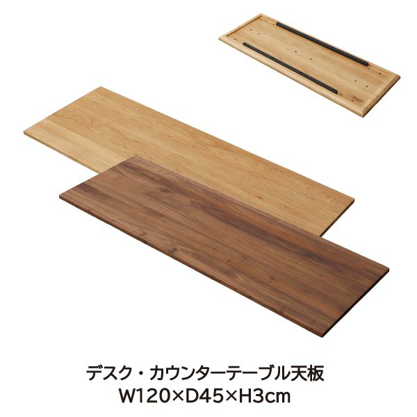 即納！最大半額！ デスク カウンターテーブル 天板 120 JPT-261OAK JPT