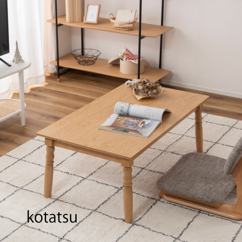 こたつ コタツ 2WAY やぐら型 デスク ダイニングテーブル テーブル 天然木 木 天板固定 幅105cm 奥行60cm オールシーズン ロータイプ ハイタイプ 北欧 シンプル ナチュラル デザイン 組立式
