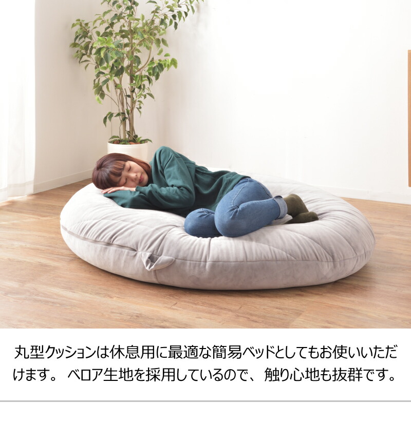 ビーズクッション おしゃれ シンプル ファブリック 大きめ 巨大 カジュアル フロアクッション ソファクッション ベッドクッション ベッド ソファ リビング 丸形 ヴィンテージ アンティーク 北欧 西海岸 モダン Prescriptionpillsonline Is