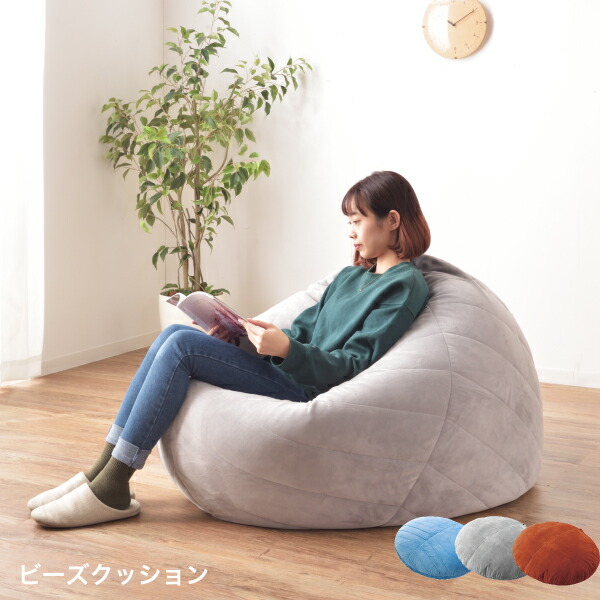 ビーズクッション・クッションソファ CATALINA SOFA2 ビーズクッション・クッションソファ CATALINA SOFA2 CATALINA