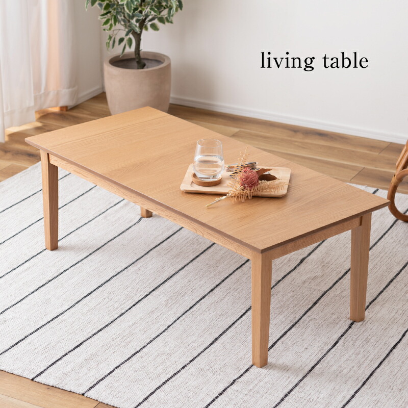 楽天市場】リビングテーブル ローテーブル 長方形 幅110