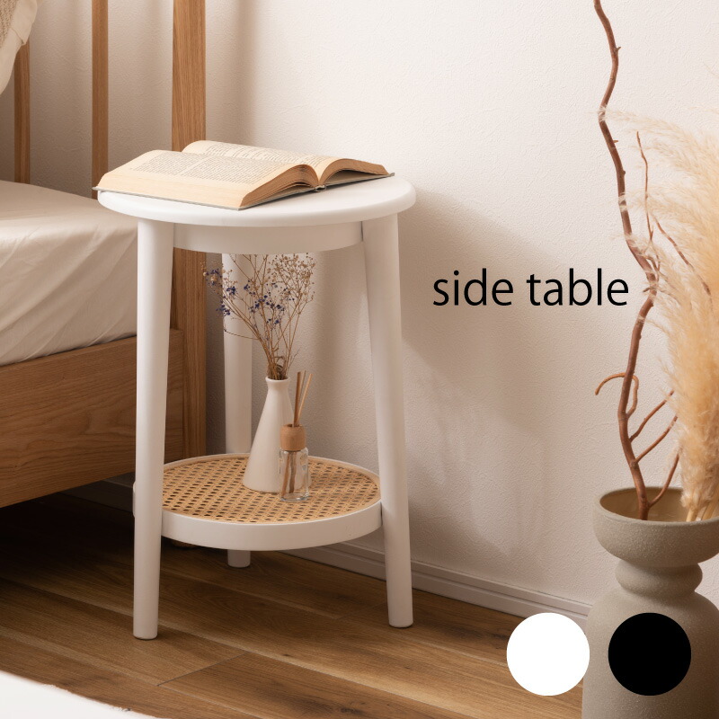 楽天市場】サイドテーブル ラタン調 丸テーブル ナイトテーブル 2段