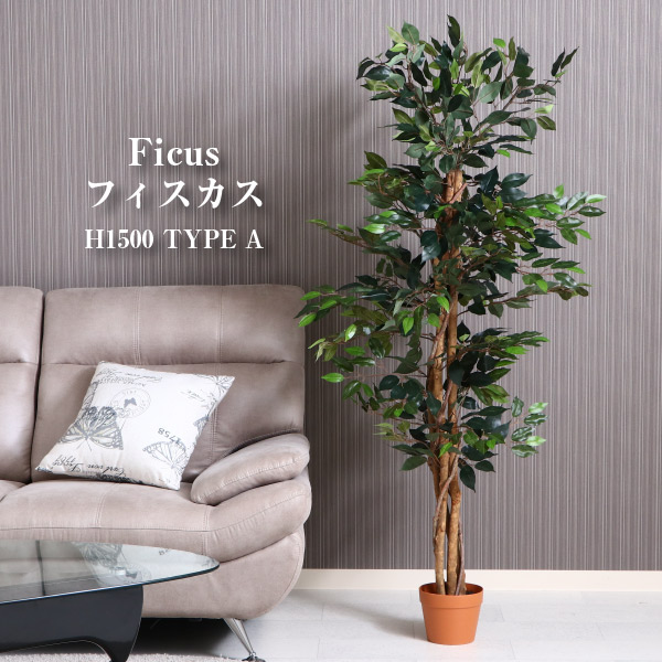 最高級のスーパー プランター リビング カフェ ガーデン おしゃれ ガーデニング インテリア 植木 癒し グリーン 緑 植物 フェイクグリーン ａ ６９０ フィカス 観葉植物 ギフト 屋内 飾り 造花 樹木 人気 手入れ 簡単 枯れない 会社 オフィス 贈り物 プレゼント 04