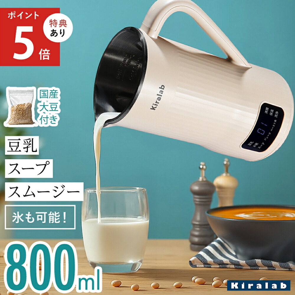 ショップジャパン　ソイリッチ(SOY RICH) DJ10B-P27E 楽天市場】◎◎【中古】Shop Japan ショップジャパン ソイリッチ