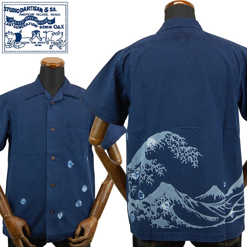 ステュディオ・ダ・ルチザン 富士山絞り シャツ 5668 ダルチザン STUDIO D'ARTISAN