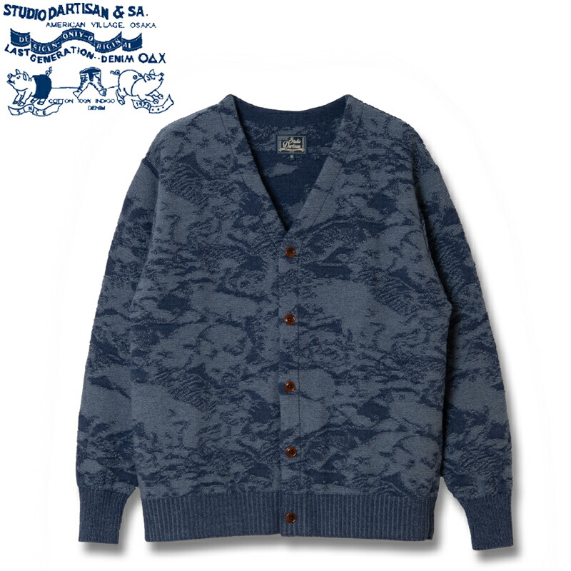 ステュディオ・ダ・ルチザン ピッグ カモフラージュ ニット カーディガン 8184 / STUDIO D'ARTISAN Pig Camouflage Knit Cardigan｜Klaxon 店 27,885円