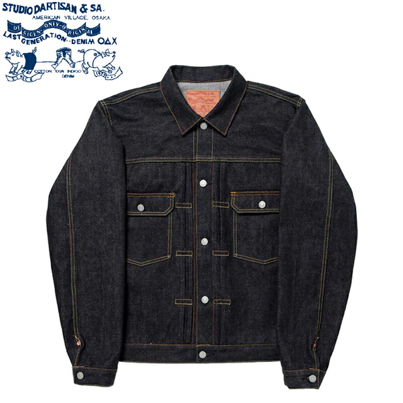 楽天市場】ダルチザン ステュディオ・ダ・ルチザン STUDIO D'ARTISAN