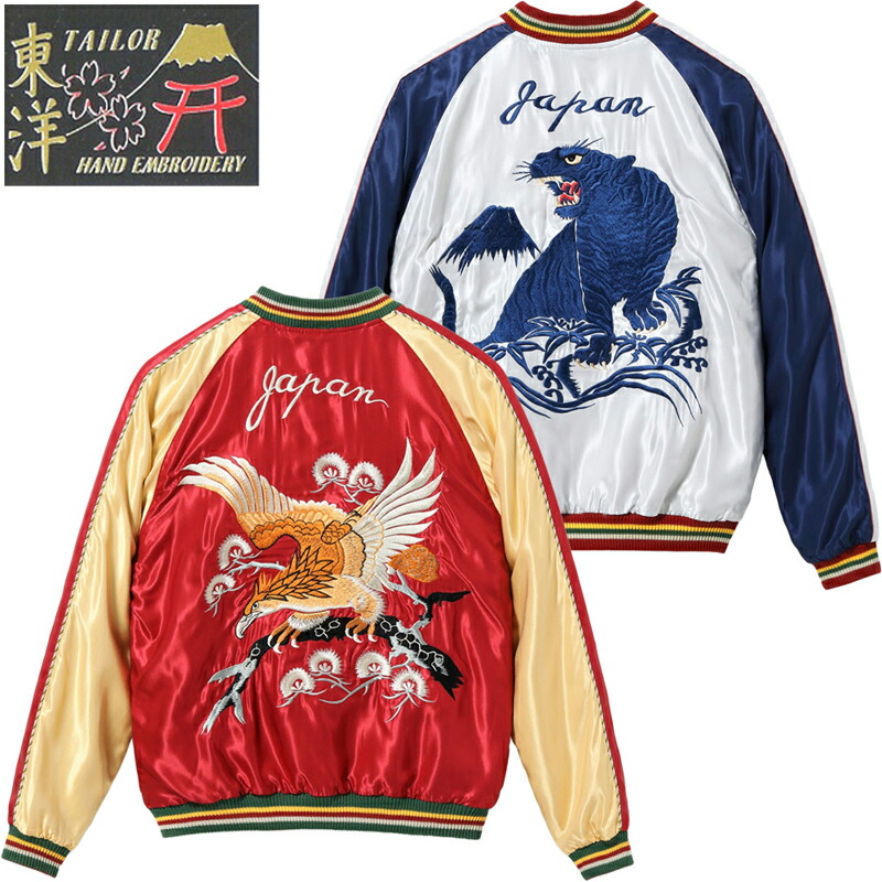 楽天市場】テーラー東洋 アセテート スカジャン “EAGLE & TIGER