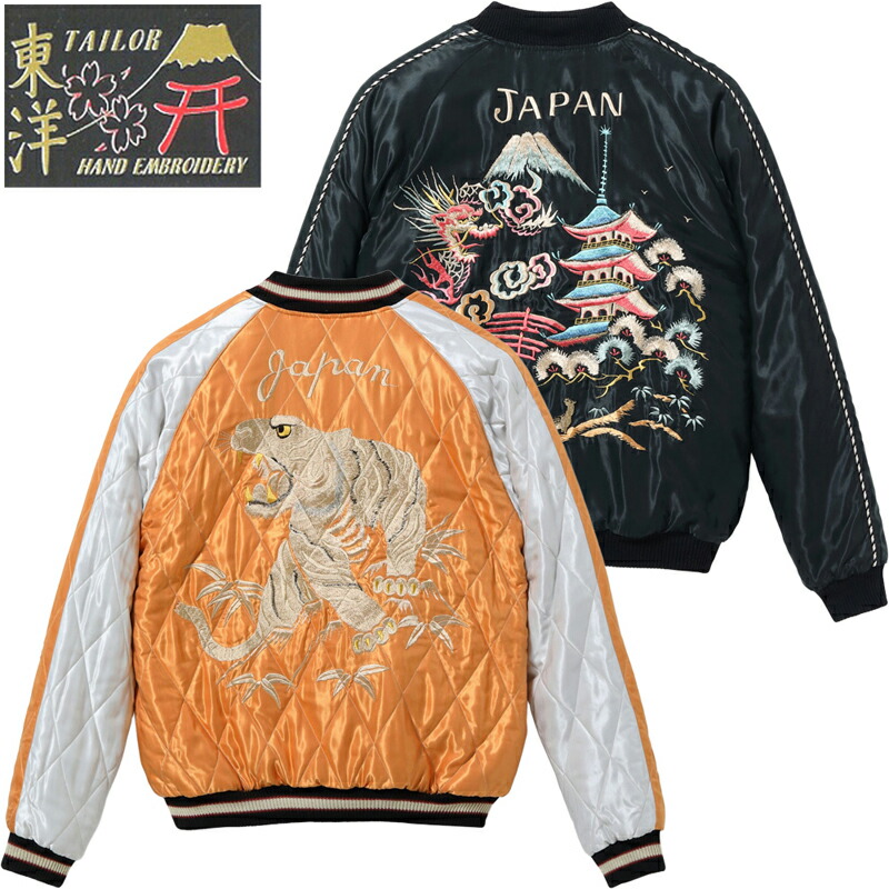 スカジャン　アセート？ヨーレン？　ビンテージ お待たせしました！テーラー東洋のスカジャンが登場です！②