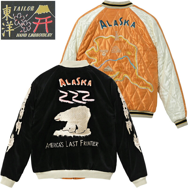 TAILOR TOYO テーラー東洋　ベトジャン　珍品　サイズXS 楽天市場】港商 テーラー東洋 60周年記念 スペシャルエディション 別珍