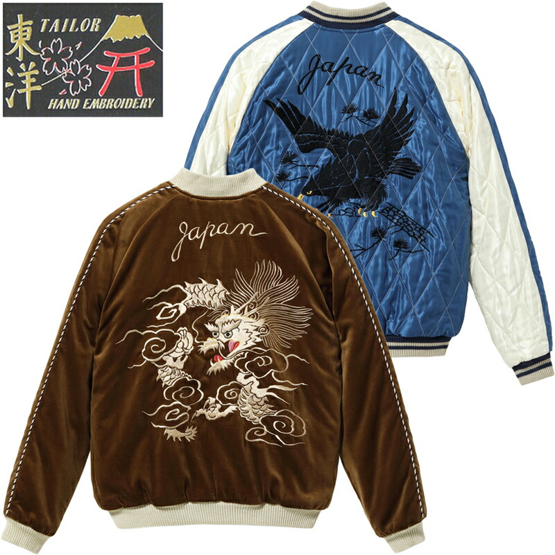 スカジャン【東洋】別珍リバーシブル テーラー東洋スカジャン【SCULL×五重塔】別珍×サテンキルト