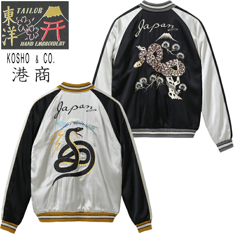 楽天市場】港商「BLACK SNAKE」x「RED SNAKE 」東洋