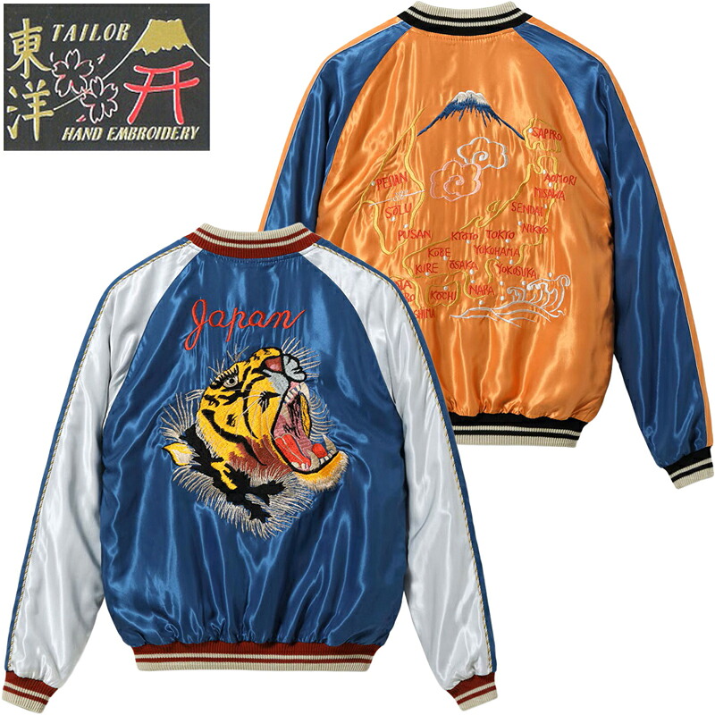 仕立て屋オリエント アセテート スカジャン “TIGER HEAD” × “JAPAN MAP” TT15877-125 / TAILOR TOYO Mid 1950s Style Acetate Souvenir Jacket “TIGER HEAD” × “JAPAN MAP”