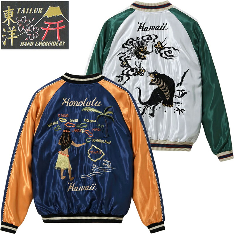 仕立て屋オリエント アセテート スカジャン “HAWAII MAP” × “DRAGON \u0026 TIGER” TT15877-128 / TAILOR TOYO?Late 1950s Style Acetate Souvenir Jacket “HAWAII MAP” × “DRAGON \u0026 TIGER”