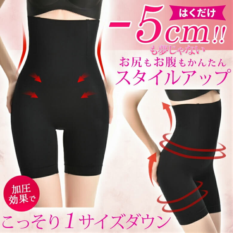 【ハイウエスト着圧ガードル】着るだけダイエット骨盤矯正レディース