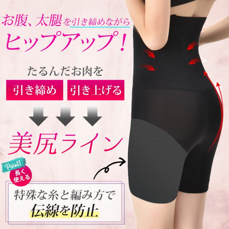 【ハイウエスト着圧ガードル】着るだけダイエット骨盤矯正レディース