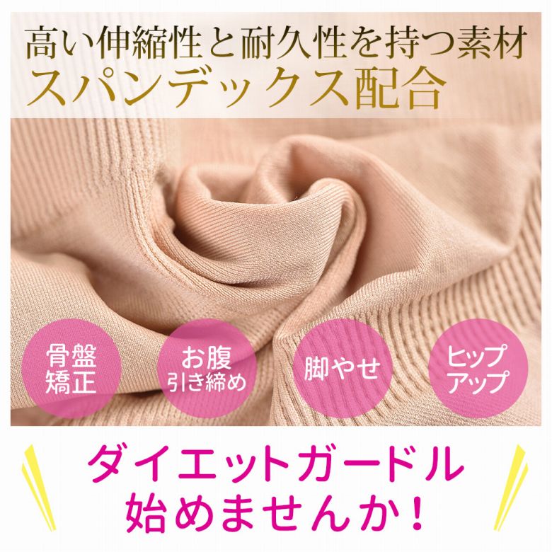 【ハイウエスト着圧ガードル】着るだけダイエット骨盤矯正レディース