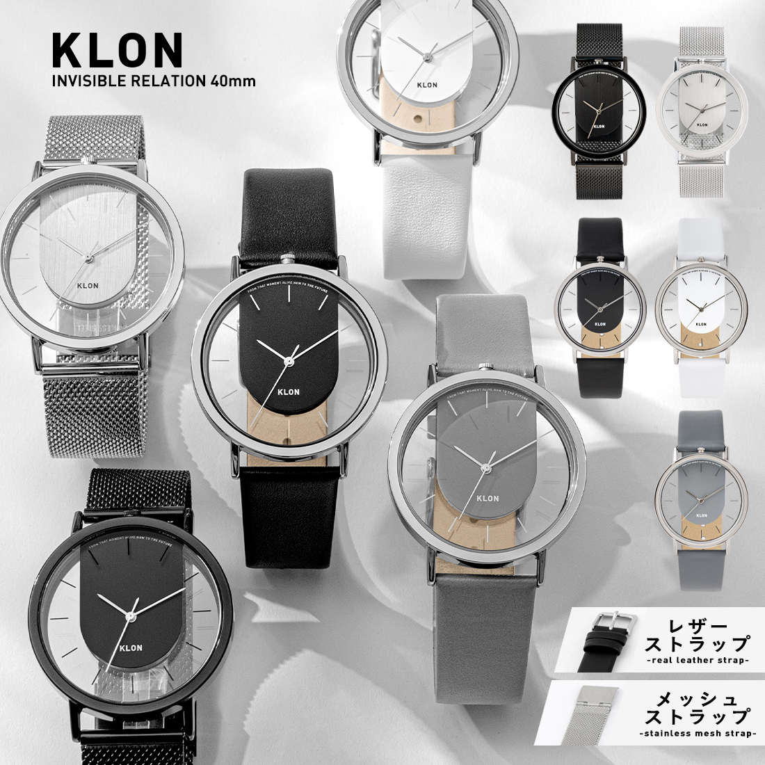 腕時計 モノトーン ビジネス レザー ステンレス ベルト シンプル ペア腕時計 お揃い ペア カップル 記念日 プレゼント 大人 ギフトメンズ レディース オールジェンダー ジェンダーレス ブランド KLON INVISIBLE RELATION 40mm画像