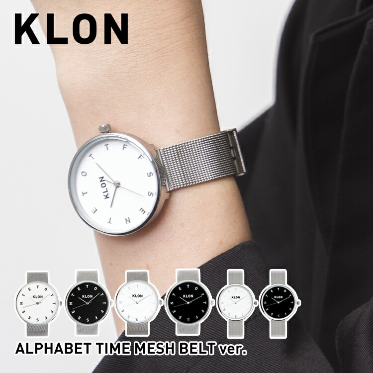 楽天市場 Klon Alphabet Time ペア 腕時計 メンズ レディース クローン メッシュベルト モノトーン ビジネス お揃い パール ベルト シンプル ペア腕時計 カップル 記念日 プレゼント 大人 ギフト 丸型 ブランド 30代 オールジェンダー ジェンダーレス ブランド Klon