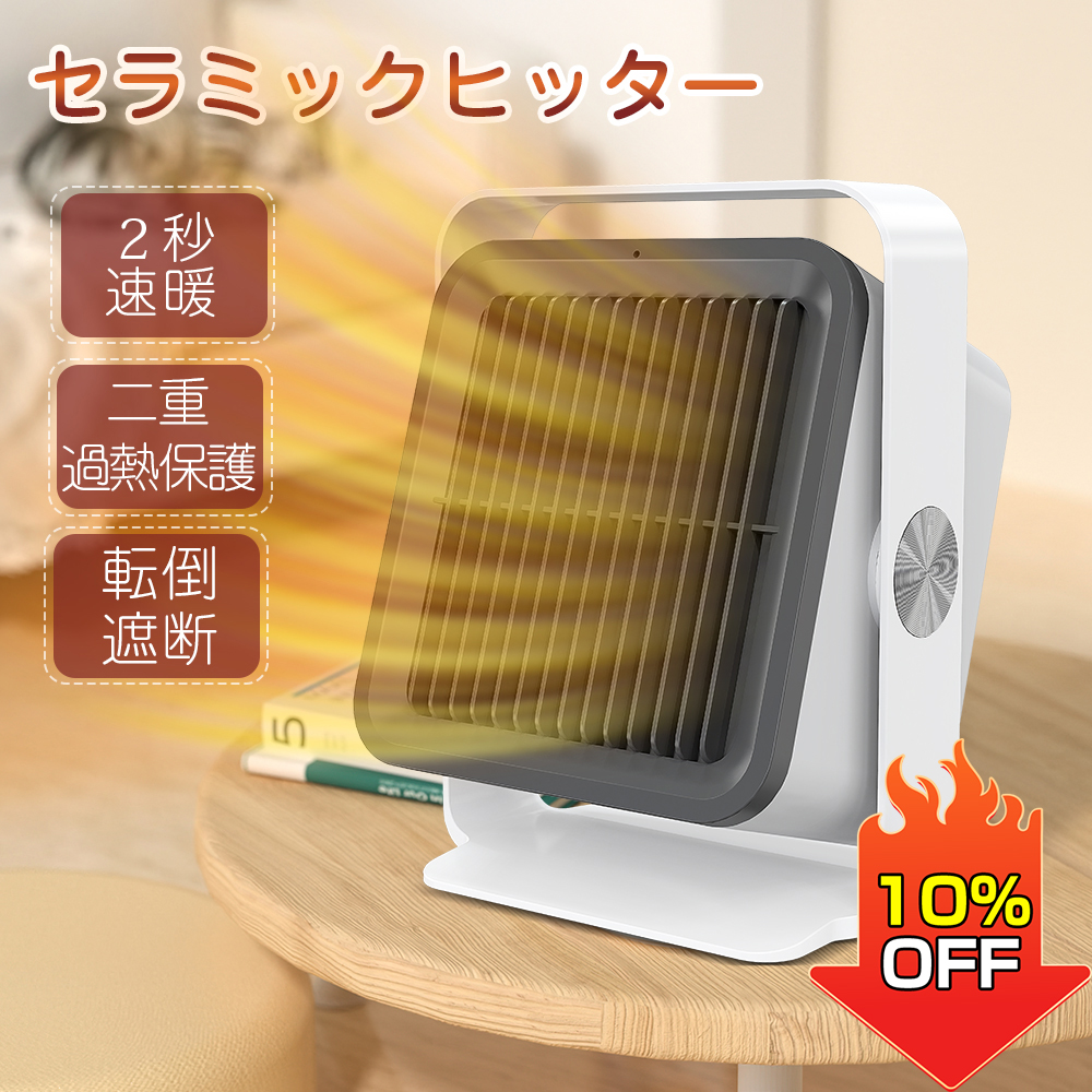 【楽天市場】 即納 セラミックヒーター 電気ストーブ 小型 卓上 