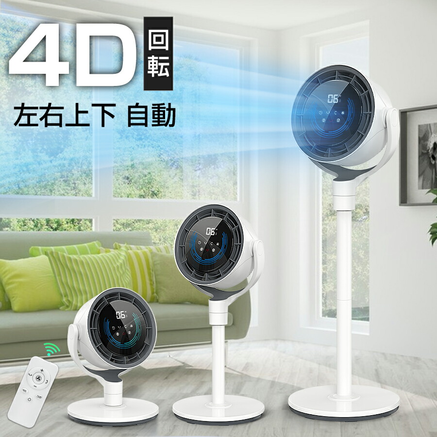 ★【節電対策＆360度首振り】扇風機 サーキュレーター dcモーター 衣類乾燥 卓上 小型 静音 ハイパワー送風 静音 12階段風量 空気循環 リモコンつき 空気清浄 梅雨 暑さ対策 リビング扇風機 おしゃれ 熱中症対策 コンパクト